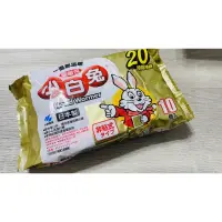 在飛比找蝦皮購物優惠-日本小林製藥 小白兔暖暖包20H (現貨)