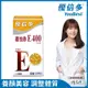 【杏輝醫藥】優倍多YouBest 維他命E400軟膠囊(50粒/盒)