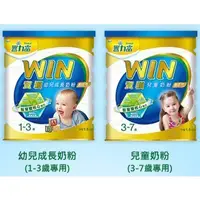 在飛比找蝦皮購物優惠-豐力富 WIN 資穎 1-3歲 幼兒成長/3-7歲兒童 15