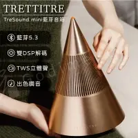 在飛比找樂天市場購物網優惠-TRETTITRE Tresound Mini 三分頻鋼琴漆