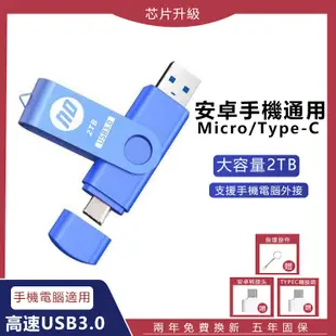 現貨免運 大容量隨身碟 2TB USB3.0電腦手機隨身碟 iphone15行動硬碟 TYPE C雙用硬碟1T蘋果OTG