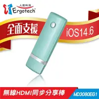 在飛比找蝦皮購物優惠-小牛蛙數位 人因 MD3080E MD3080EG1 無線同