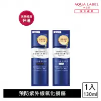 在飛比找momo購物網優惠-【AQUALABEL】水之印 全能淨白精華乳(潤澤/極潤 任