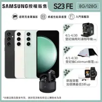 在飛比找momo購物網優惠-【SAMSUNG 三星】Galaxy S23 FE 5G 6