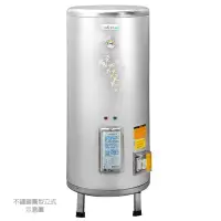 在飛比找Yahoo!奇摩拍賣優惠-【 阿原水電倉庫  】ALEX 電光牌 EH7020FS 儲