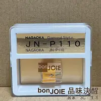 在飛比找樂天市場購物網優惠-日本製 日本長岡 NAGAOKA JN-P110 替換唱針 