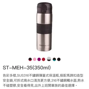 太和工房保溫瓶 ST-MEH-35 350ml