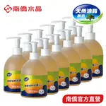 【南僑水晶】葡萄柚籽抗菌洗手液320GX12瓶(箱購)