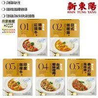 在飛比找樂天市場購物網優惠-【野味食品】新東陽 加熱即食調理包(桃園實體店面出貨)精燉紅