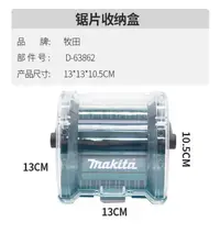 在飛比找樂天市場購物網優惠-⚡熱賣現貨◆速出✔️makita牧田零件收納盒五金工具螺絲盒