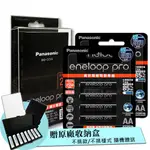 PANASONIC 疾速智控4槽電池充電器＋黑鑽款 ENELOOP PRO 3號充電電池(8顆入)