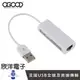 a-good USB2.0 高速網路卡 (H-004-3) 外接網路卡 電腦 筆電 USB 隨身碟 硬碟 行動電源