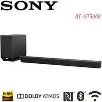 在飛比找PChome商店街優惠-SONY【HT-ST5000】新力Dolby Atmos 7