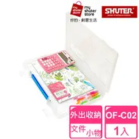 在飛比找ETMall東森購物網優惠-【SHUTER 樹德】A4手提隨意盒OF-C02(透明文件盒