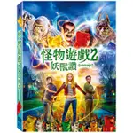 怪物遊戲２：妖獸讚 (哥倫比亞)DVD