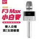 金點科技(標配2支)F3 Max無線麥克風藍牙喇叭(小白麥)
