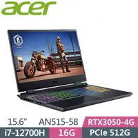 在飛比找蝦皮購物優惠-ACER Nitro5 AN515-58-76FW 黑 AN