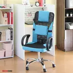 網椅 辦公椅 電腦椅 主管椅 【RICHOME】 CH1245 《漢特舒壓高背網椅-2色 辦公椅》