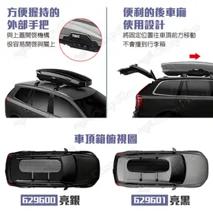 【Thule 都樂】Motion XT 600-SPORT 300L 車頂式行李箱 629600/01 車頂箱 悠遊戶外