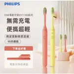 【品牌熱銷】飛利浦 電動牙刷 電池式電動牙刷  方便攜帶 旅行組