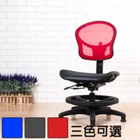 在飛比找momo購物網優惠-《BuyJM》優秀全網固定式兒童電腦椅-3色