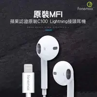 在飛比找蝦皮商城精選優惠-EarPods Apple耳機 Lightning 蘋果耳機