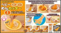在飛比找Yahoo!奇摩拍賣優惠-日本製 兒童副食品 切刀 嬰兒食品剪刀 食物調理器 (烘培樂