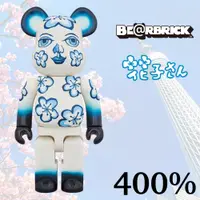 在飛比找PChome24h購物優惠-庫柏力克熊 Be@rbrick 晴空塔限定 花子小姐 400