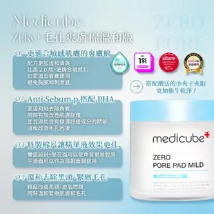 【Medicube】毛孔爽膚棉片 70片裝(化妝棉片 棉片 保濕 毛孔_平行輸入)