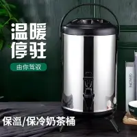 在飛比找樂天市場購物網優惠-日式茶桶6-12L 保溫茶桶 日式不鏽鋼保溫桶 不鏽鋼冰桶 