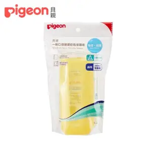 【Pigeon 貝親】一般口徑玻璃奶瓶保護套-240ml(2色)