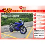 YAMAHA 山葉 YZR-R15 仿賽版 2019年【高雄宏良中古機車大賣場】小阿魯GSX-R150仿賽輕檔車