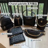 在飛比找蝦皮購物優惠-【香香閣】現貨實拍Chanel香奈兒gabrielle中古專