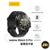 在飛比找蝦皮商城優惠-realme Watch S Pro 智慧型手錶 心率監測 