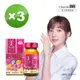 【Eisai 衛采】Chocola BB 極緻膠原錠140錠 x3瓶(全新7+2美容配方 添加乳酸菌及鐵)