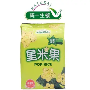 【統一生機】星米果-牛奶風味/蒜香海苔(50公克/包) 養生零食 寶寶零食 兩種口味