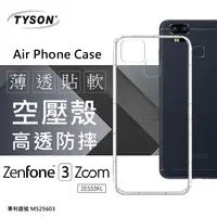 在飛比找樂天市場購物網優惠-【愛瘋潮】99免運 現貨 手機殼 ASUS ZenFone 