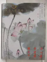 【書寶二手書T3／收藏_OUF】藝流2011秋拍_渡海三家專場