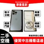 零卡分期 二手 IPHONE13 PRO 128GB 藍色 分期最便宜 台中分期店家推薦 免卡分期 二手機