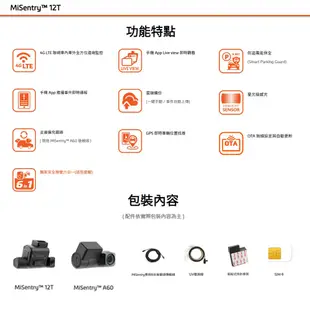 Mio DVR Mio 12T A60 前後三鏡頭4G聯網 行車紀錄器 內含64G記憶卡 送安裝 現貨 廠商直送