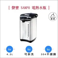 在飛比找Yahoo!奇摩拍賣優惠-【小鴨購物】現貨附發票~SAMPO KP-LC45W聲寶4.