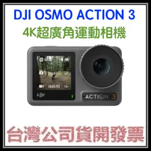 咪咪3C 標準套裝開發票台灣公司貨DJI Osmo Action 3 ACTION3 4K 超廣角運動相機