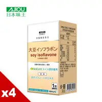 在飛比找ETMall東森購物網優惠-日本味王 大豆異黃酮(30粒/盒)X4盒