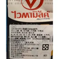 在飛比找蝦皮購物優惠-【黑薪商行】泰國 Vitamilk 維他黑豆奶