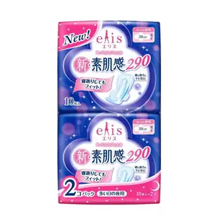 日本大王elis 愛麗思新素肌感日夜用衛生棉 29cm (10片/包) 2包組 夜用一般及日用量多型
