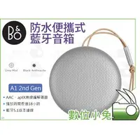 在飛比找PChome商店街優惠-數位小兔【B&O A1 2nd Gen 二代 防水便攜式 藍