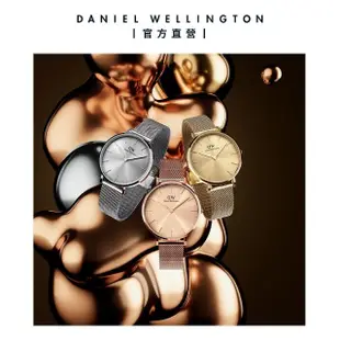 【Daniel Wellington】DW 手錶 Petite Unitone 32mm幻彩系列米蘭金屬錶-銀框(三色 DW00100471)