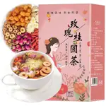 和樂優選 玫瑰桂圓紅棗枸杞茶女人玫瑰菊花茶組閤水果菊花茶