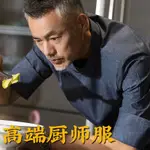 限時特惠✿廚師工作服高檔短袖西餐廳黑色廚房餐飲后廚飯店廚師服裝男長袖