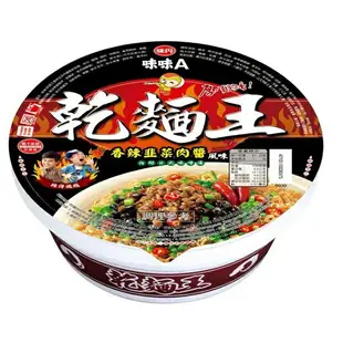 味丹 乾麵王香辣韭菜肉醬麵(87gx2碗/組) [大買家]